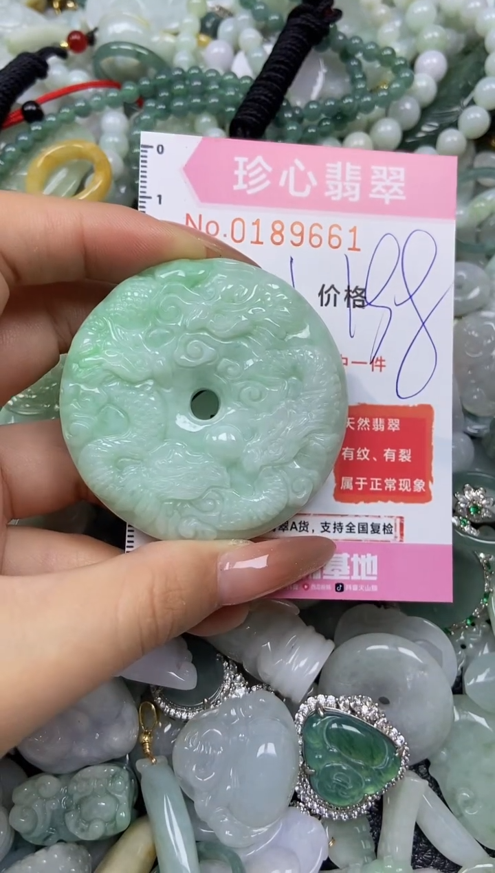 翡翠未镶嵌颈饰闪购链接0189661