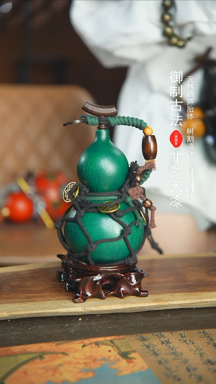 【闪购商品】200号新年福利非遗漆器酒葫芦