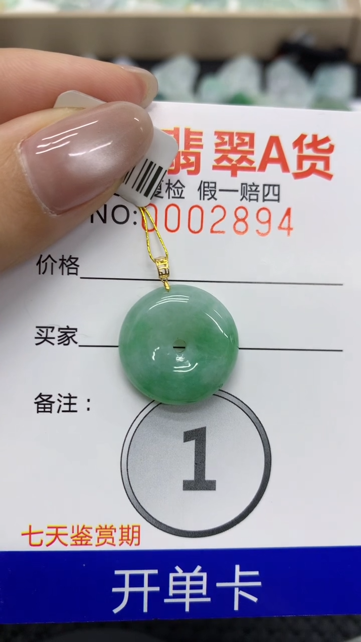 【闪购商品】翡翠颈饰18K金镶嵌1111111111