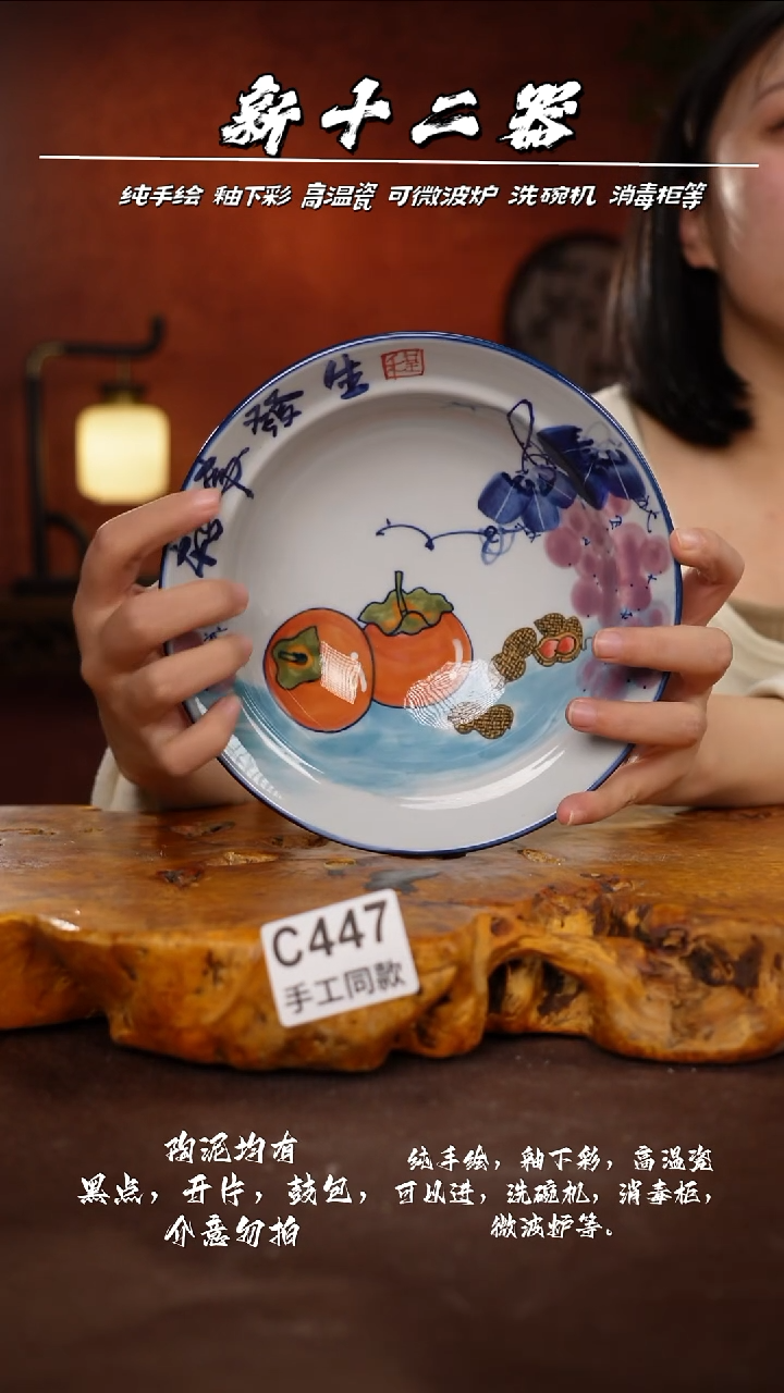 其他C447新十二器瓷器