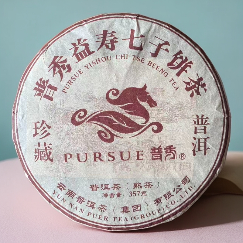 【熟茶】 2020年益寿 益寿陈香七子饼
