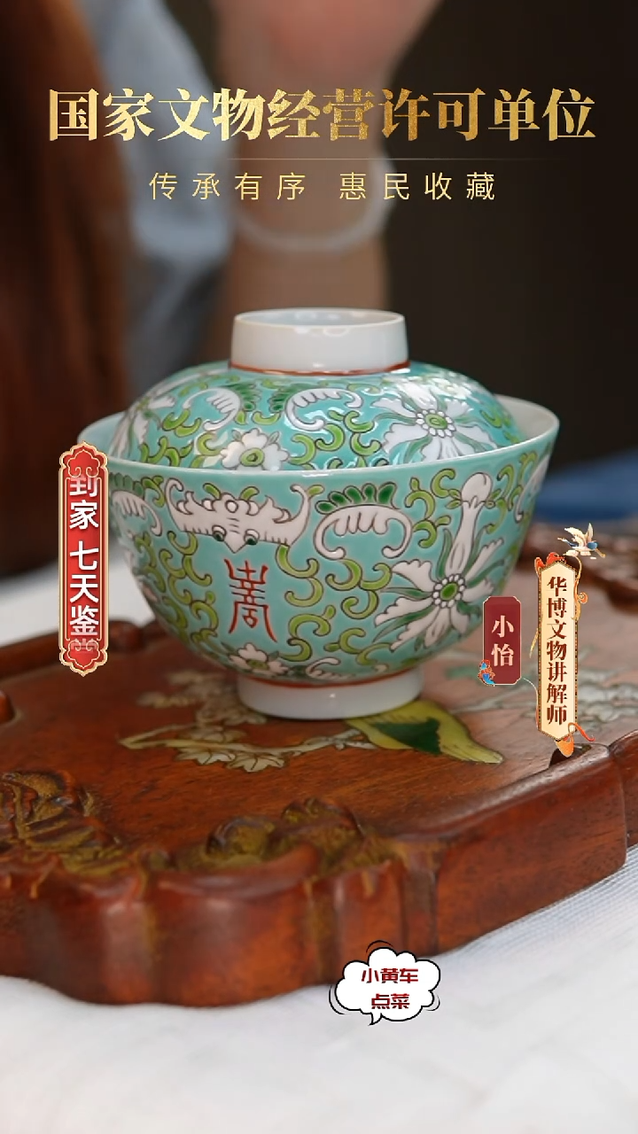 清杯8360松石绿地粉彩缠枝莲纹盖碗