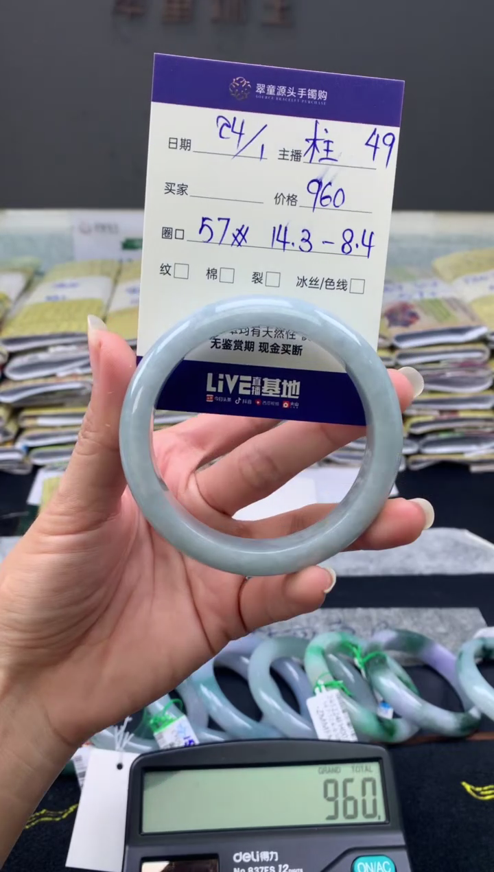 【闪购商品】翡翠手镯未镶嵌翡翠手镯圈口57#960元