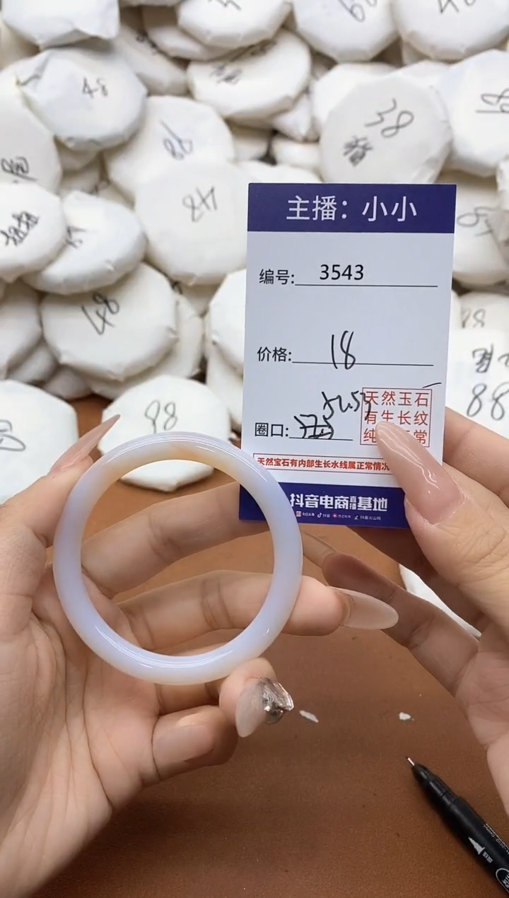 【闪购商品】玛瑙/玉髓手镯未镶嵌3543