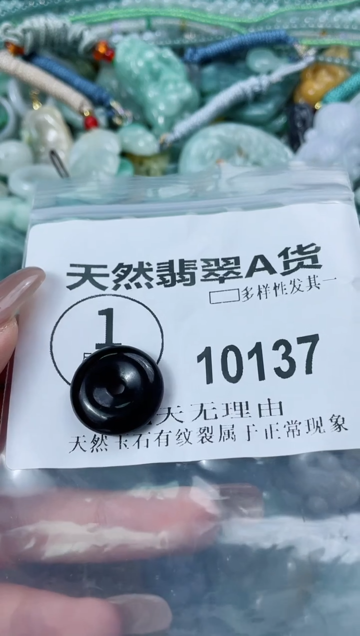 翡翠未镶嵌颈饰闪购商品   10137 多样性发其一