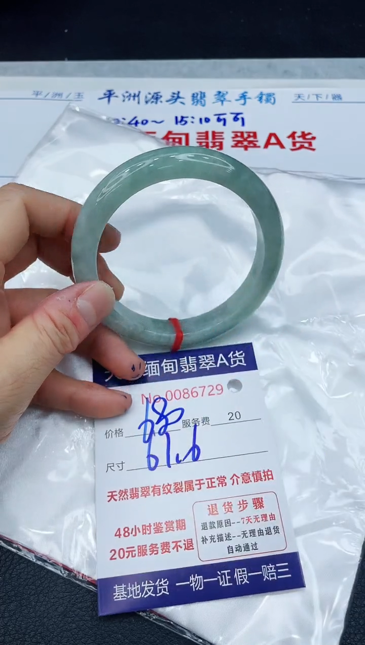 【闪购商品】翡翠手镯未镶嵌1111111111