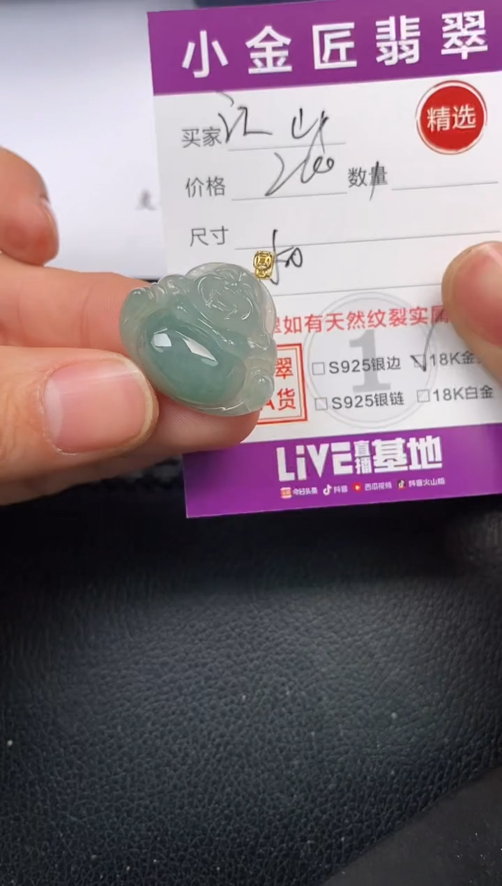 【闪购商品】翡翠颈饰18K金镶嵌挂件