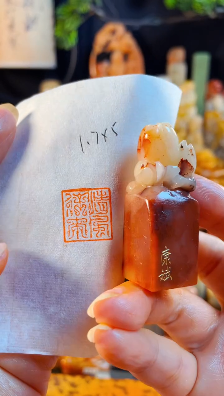 寿山石印石手工篆刻《清风徐来》