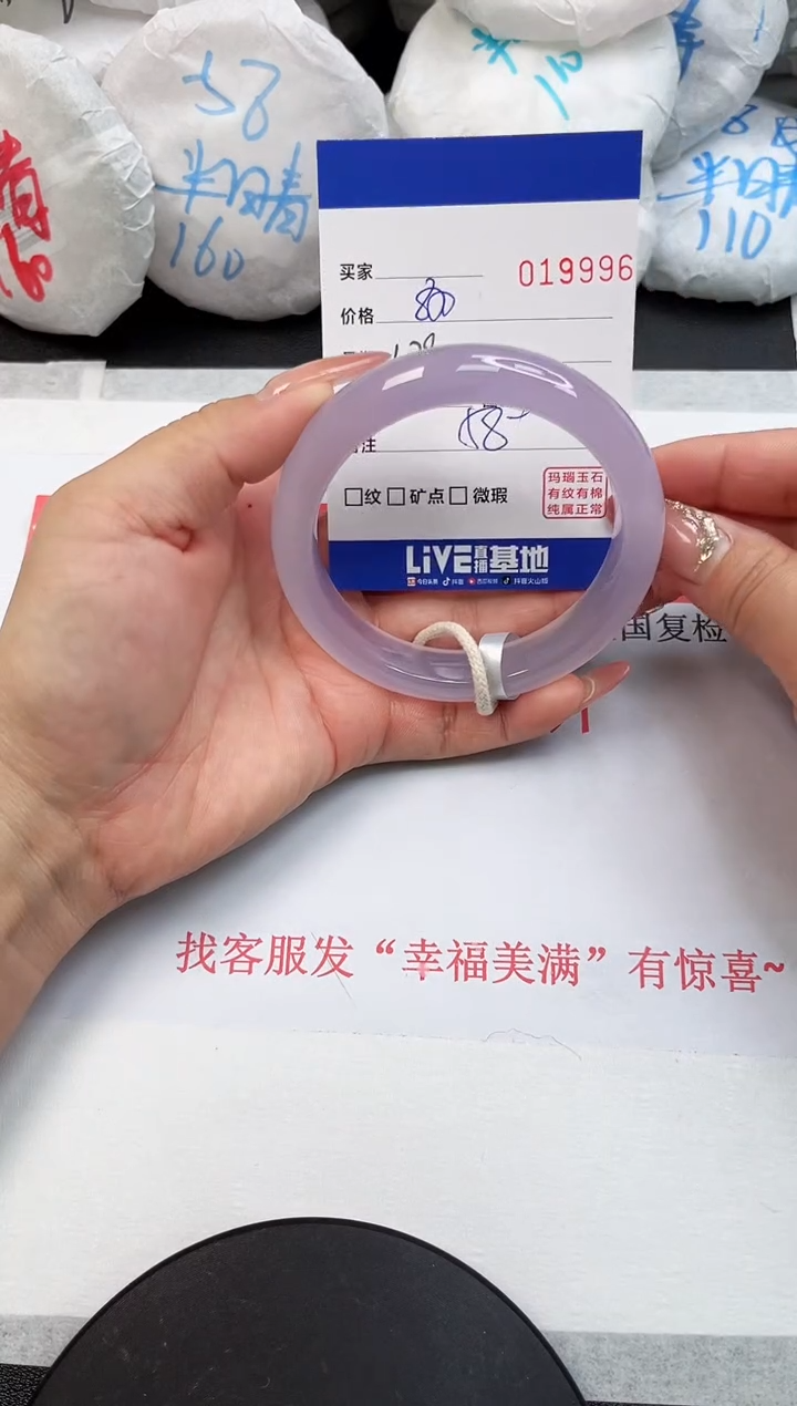 【闪购商品】玛瑙/玉髓手镯未镶嵌9996