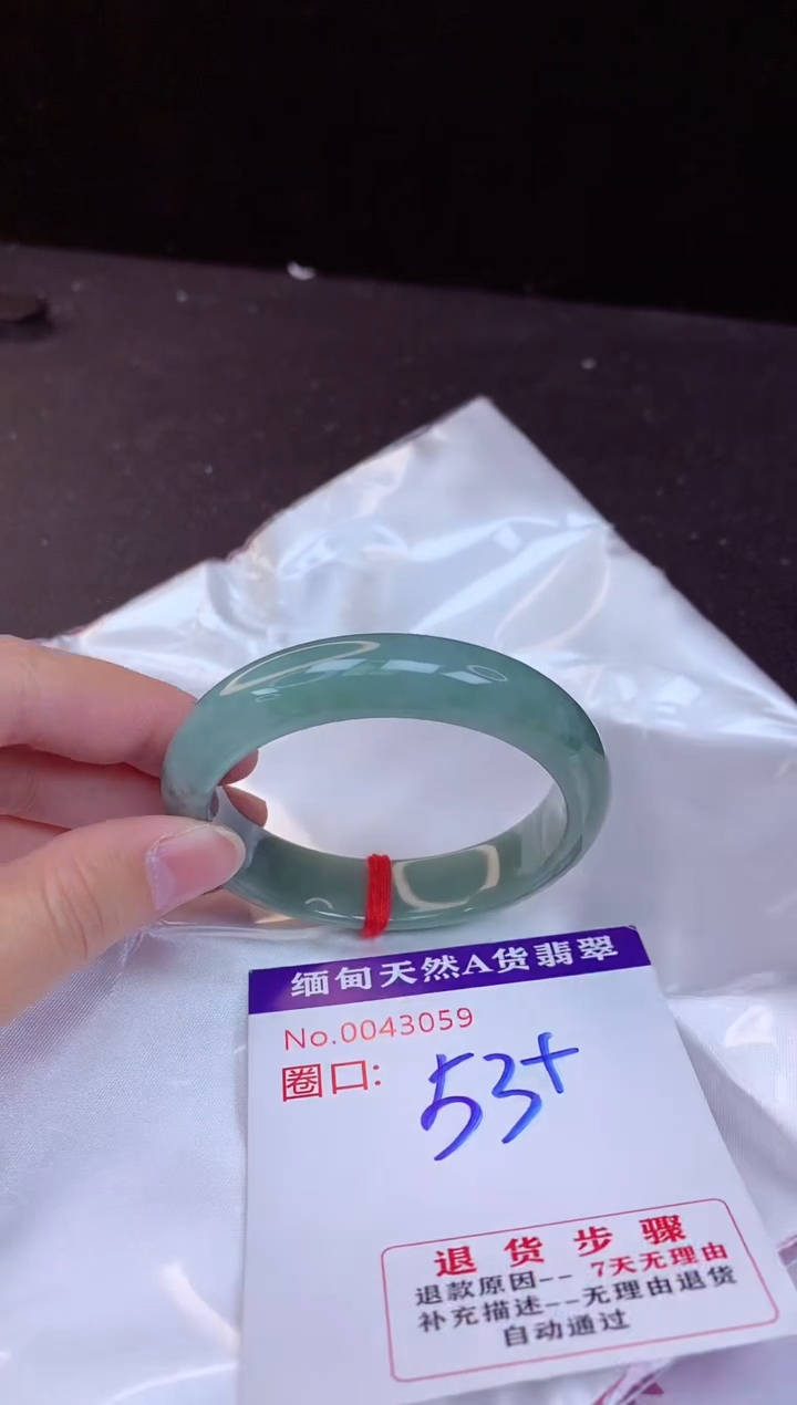 【闪购商品】翡翠手镯未镶嵌53+