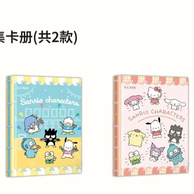 【超级福袋】三丽鸥四宫格小卡册