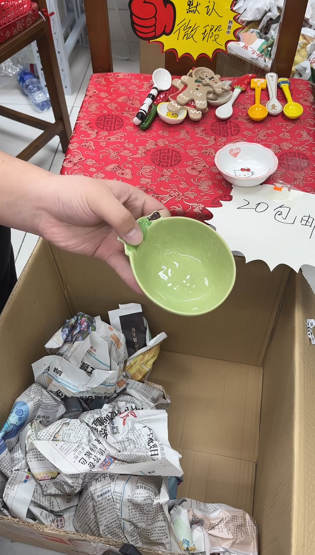 瓷满20包邮，微瑕陶瓷，介意勿拍