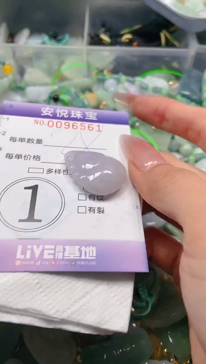 【闪购商品】翡翠颈饰未镶嵌闪购0096561