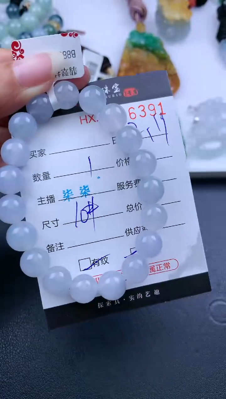 【闪购商品】翡翠挂件未镶嵌哈轩 手串1（有纹有裂）