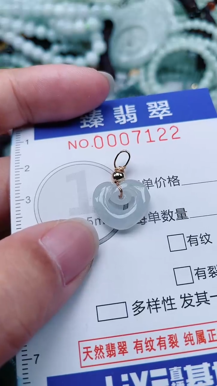 颈饰未镶嵌翡翠.0007122