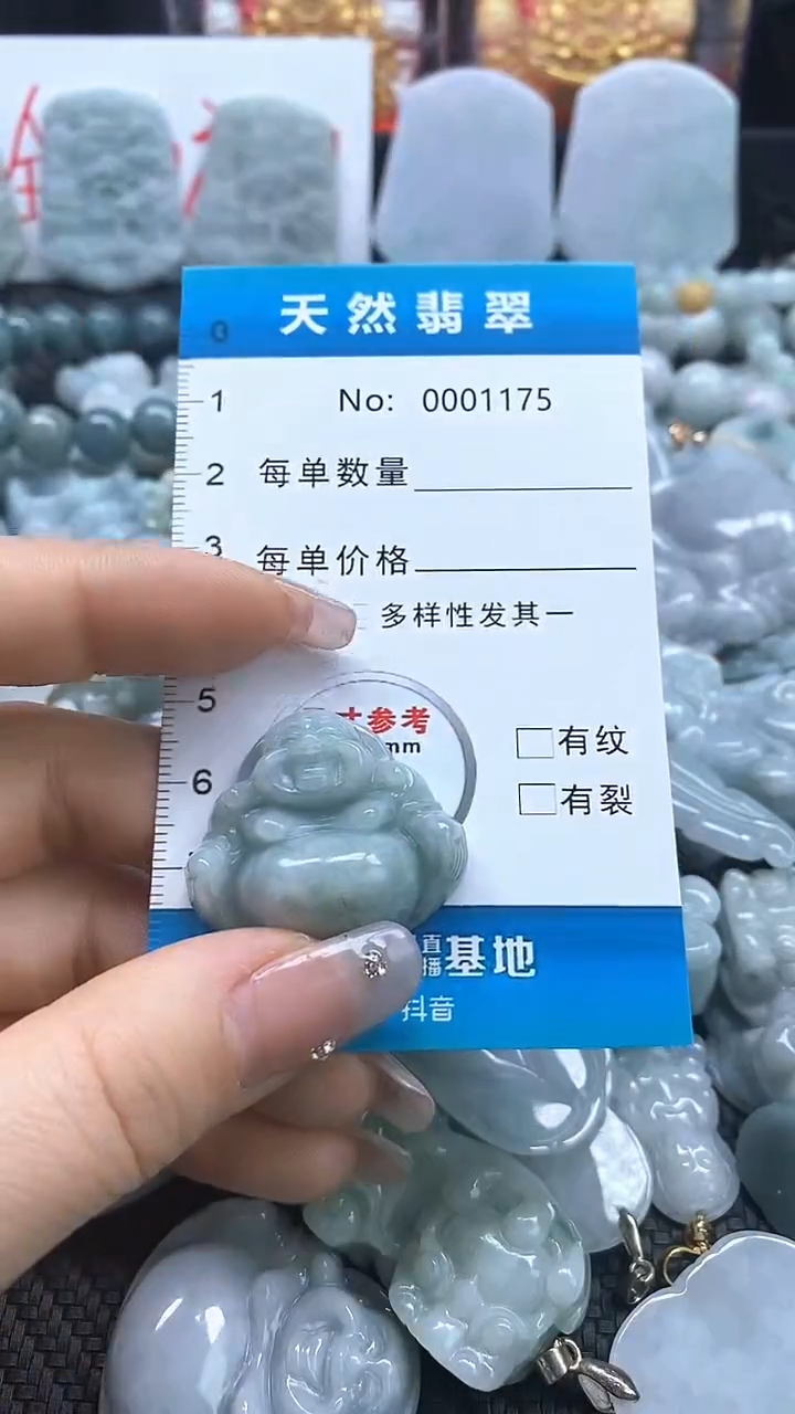 【闪购商品】翡翠吊坠(不含链)未镶嵌1175