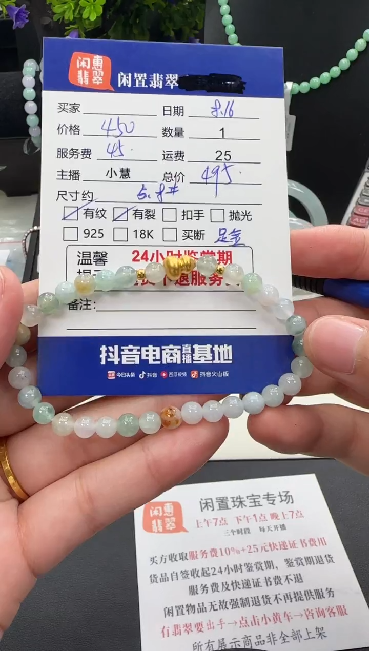 足金镶嵌手串翡翠翡翠珠串