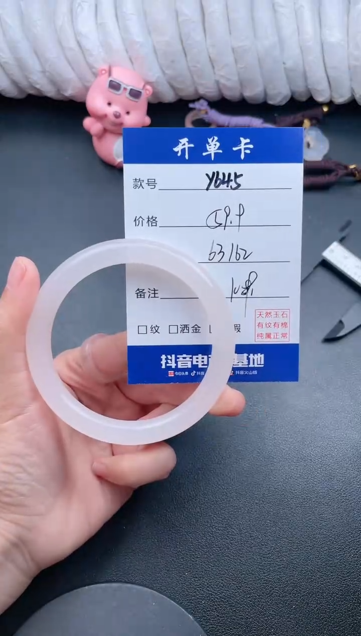 【闪购商品】石英质玉手镯未镶嵌Y645