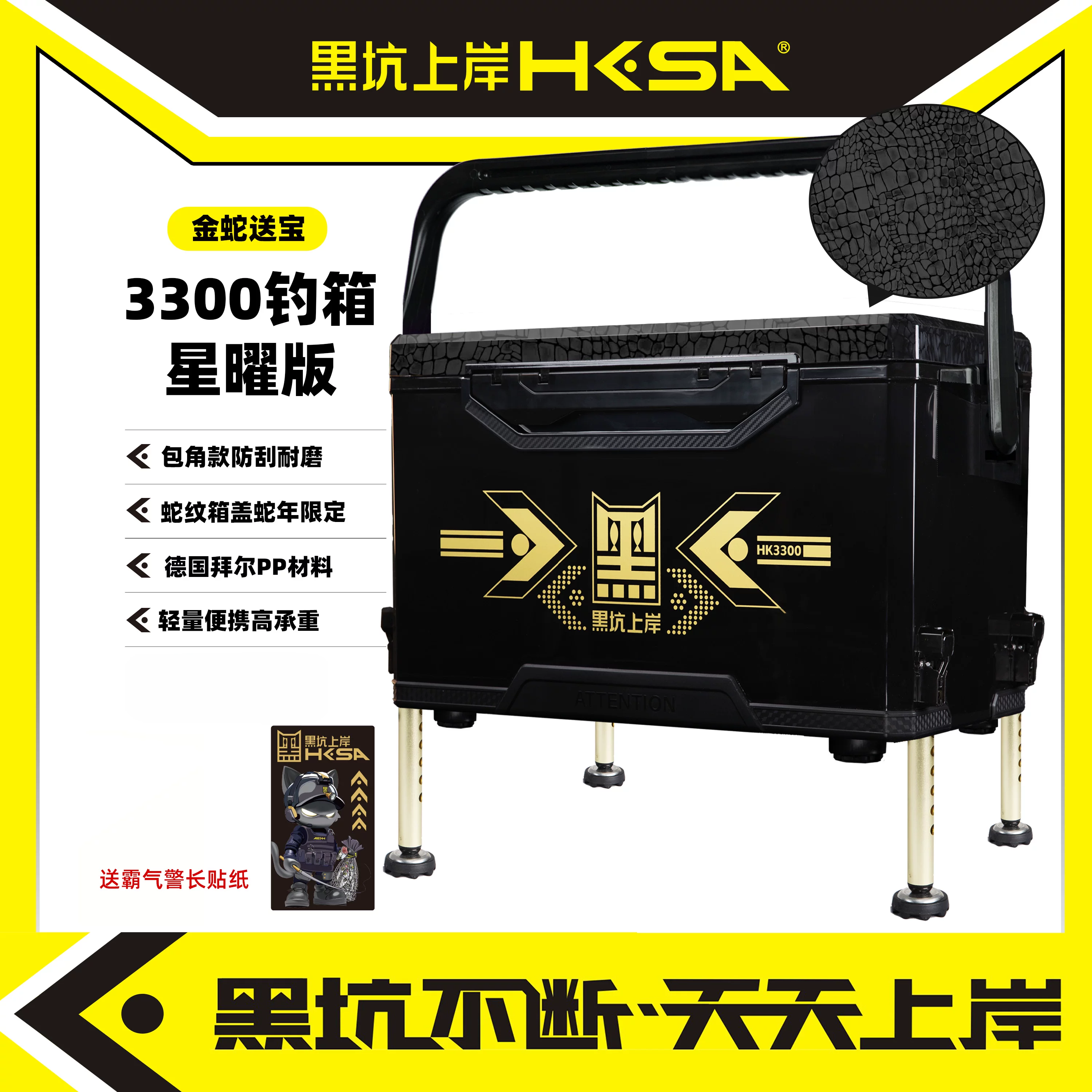 黑坑上岸星曜版3300钓箱多功能可升降超轻超硬加厚包角箱体钓鱼箱