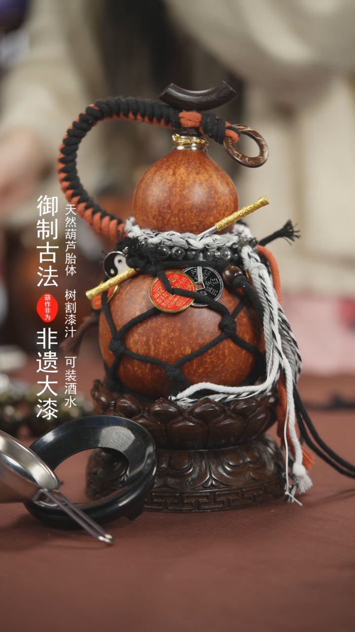 【闪购商品】520号500ml左右的非遗漆器酒葫芦