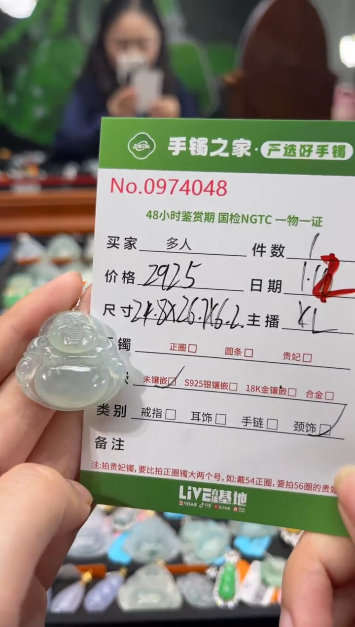 【闪购商品】翡翠颈饰未镶嵌多人