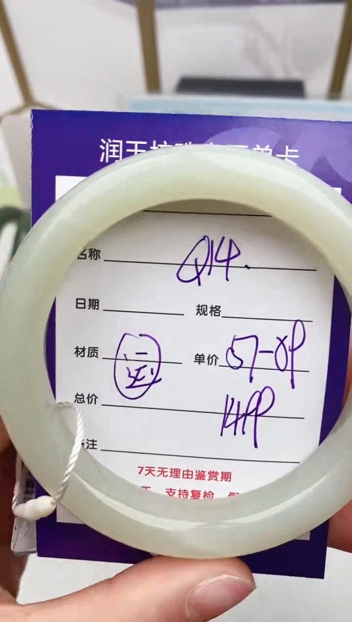 和田玉未镶嵌手镯Q14微色差