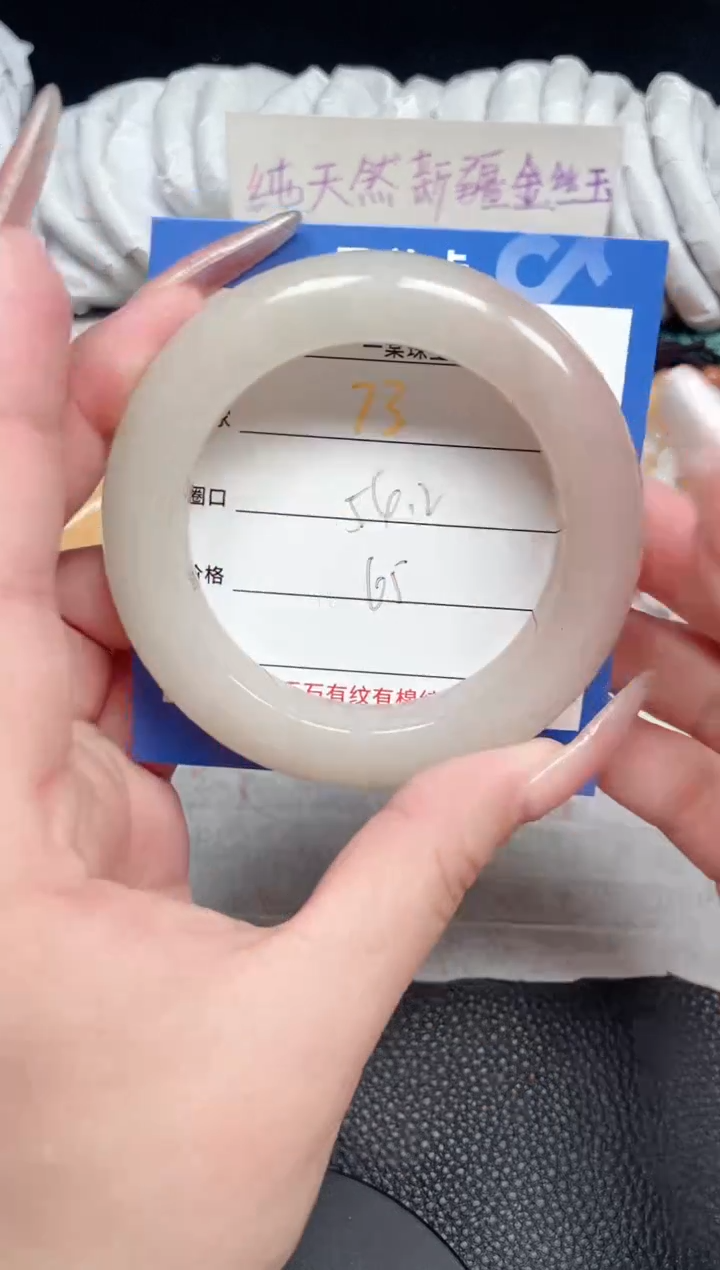 【闪购商品】石英质玉手镯未镶嵌73