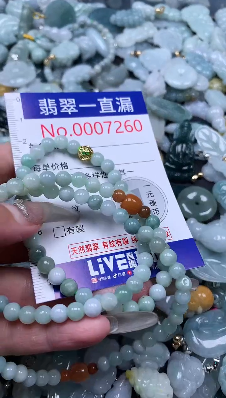 【闪购商品】翡翠吊坠(不含链)未镶嵌7260