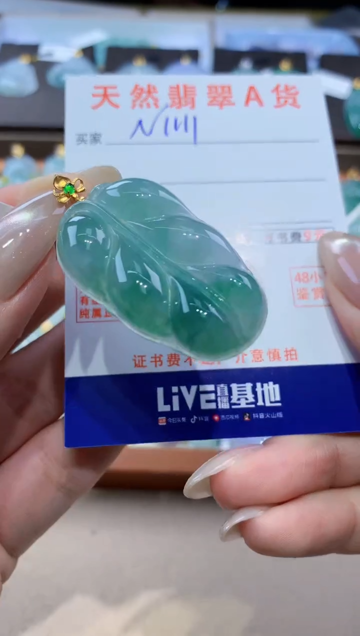 颈饰18K金镶嵌翡翠天然缅甸翡翠A货挂件 
