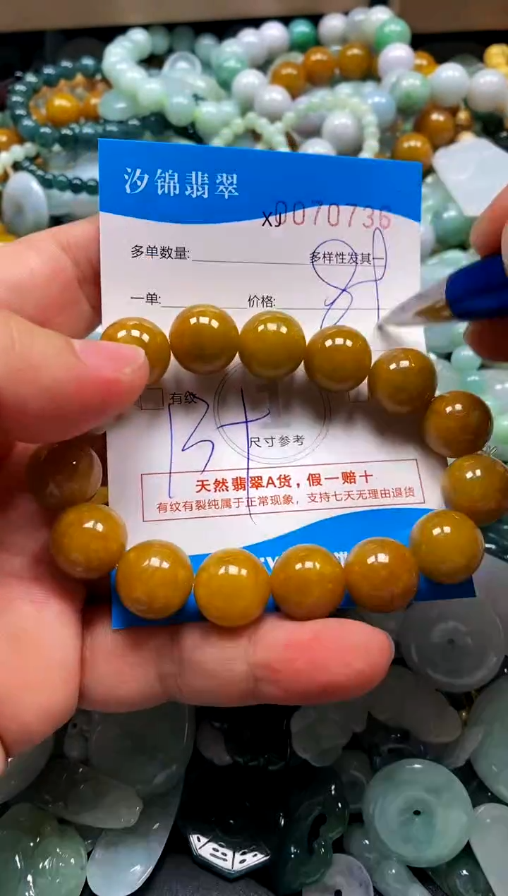 颈饰未镶嵌翡翠闪购商品0070736