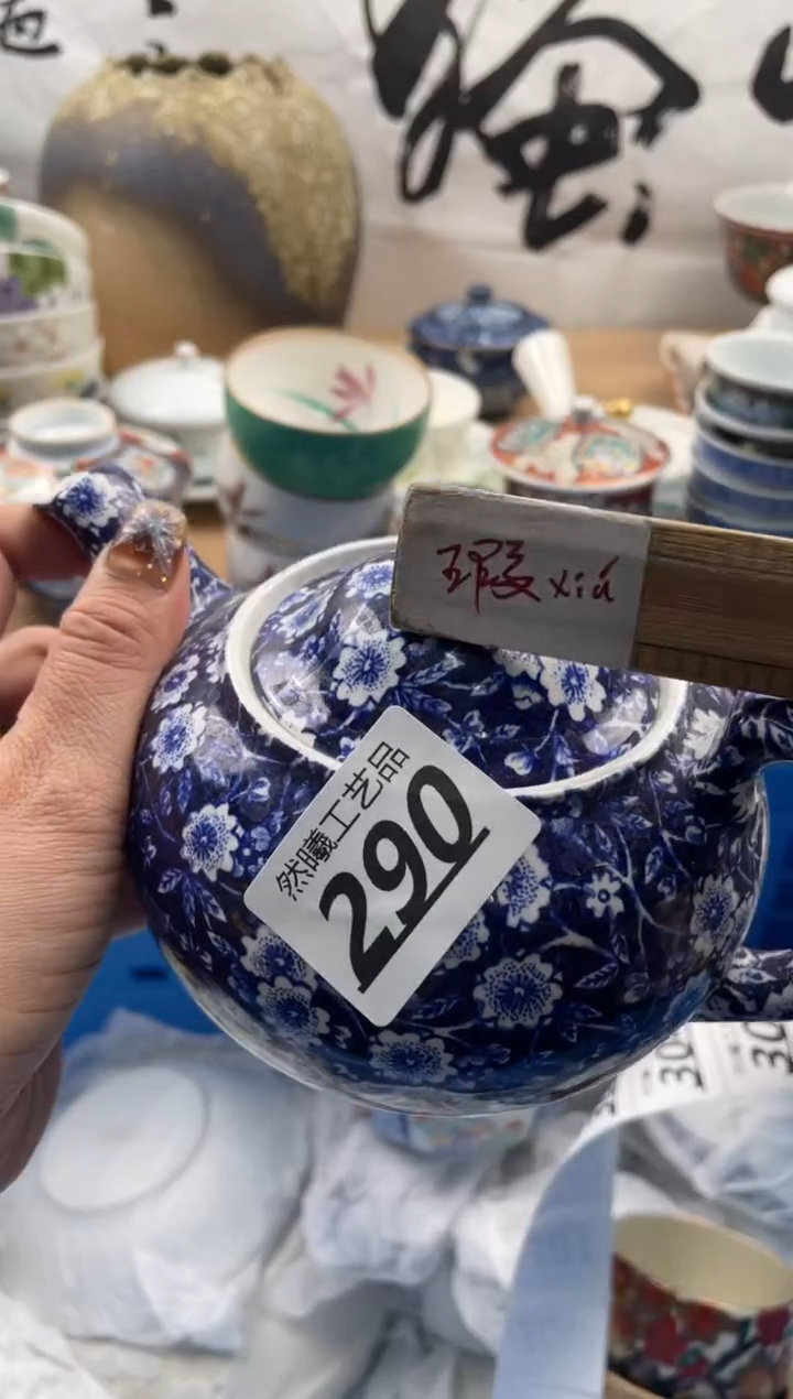 【闪购商品】瓷片290