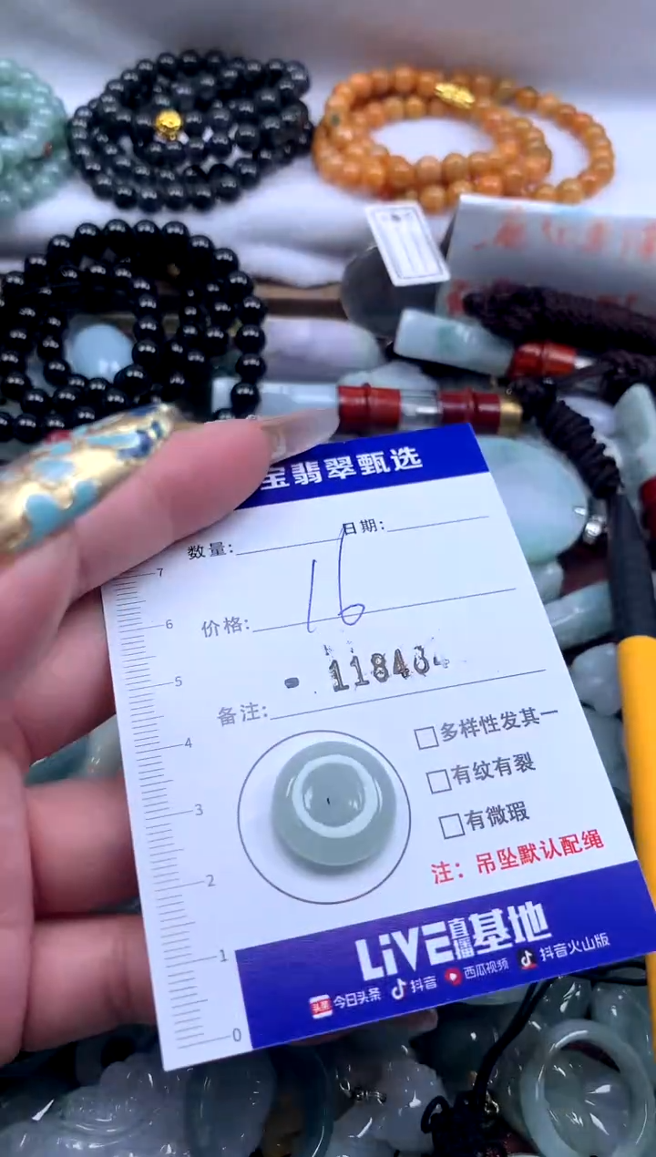 颈饰未镶嵌翡翠1