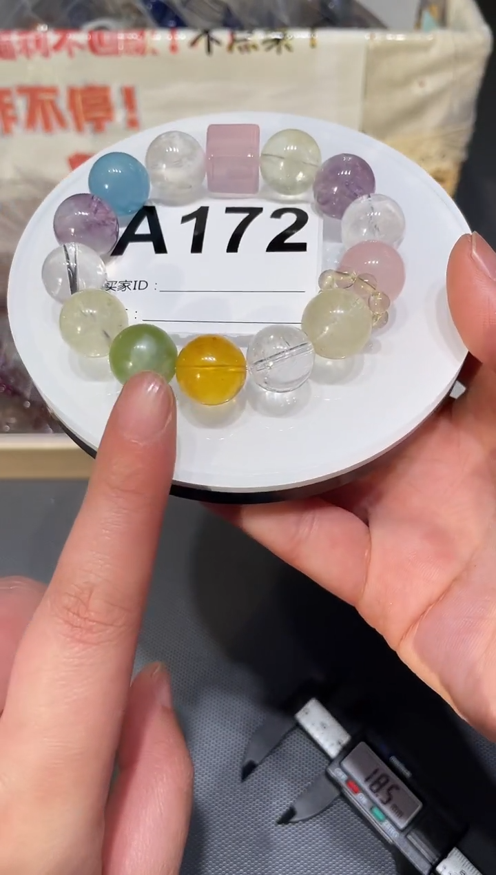 未镶嵌手链水晶A172 水晶多宝14