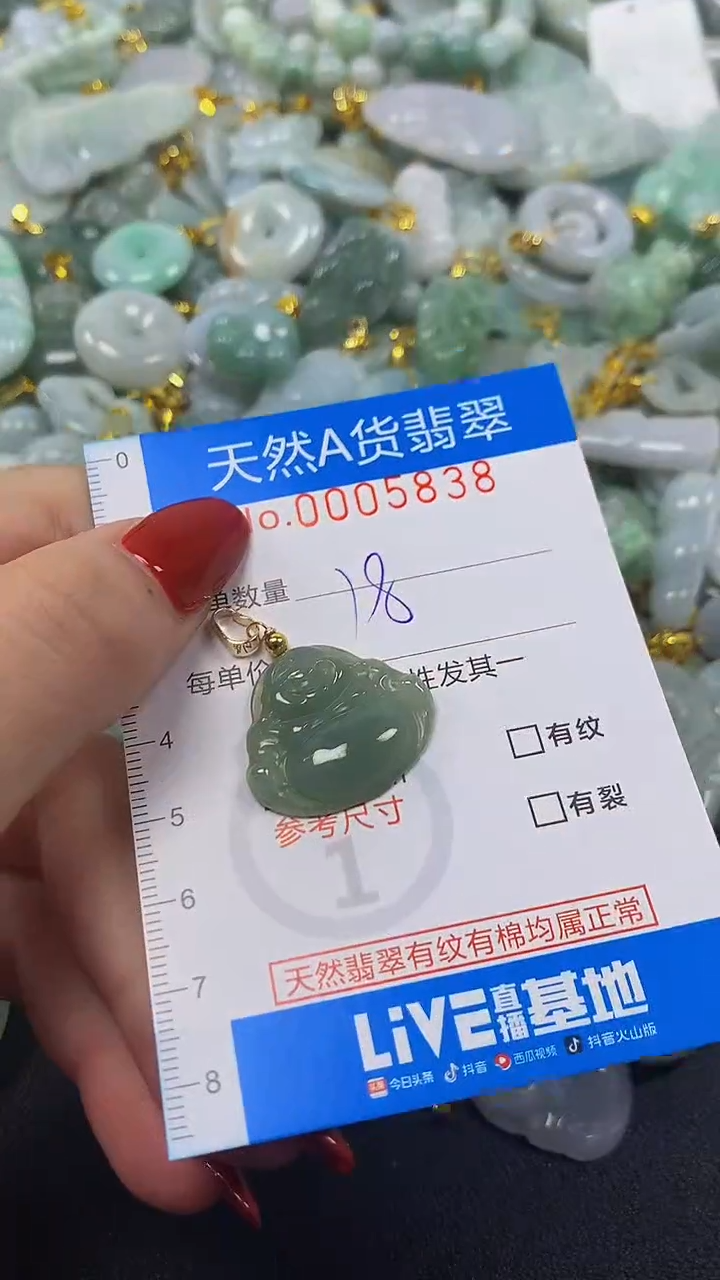 颈饰未镶嵌翡翠净货挂件-5838