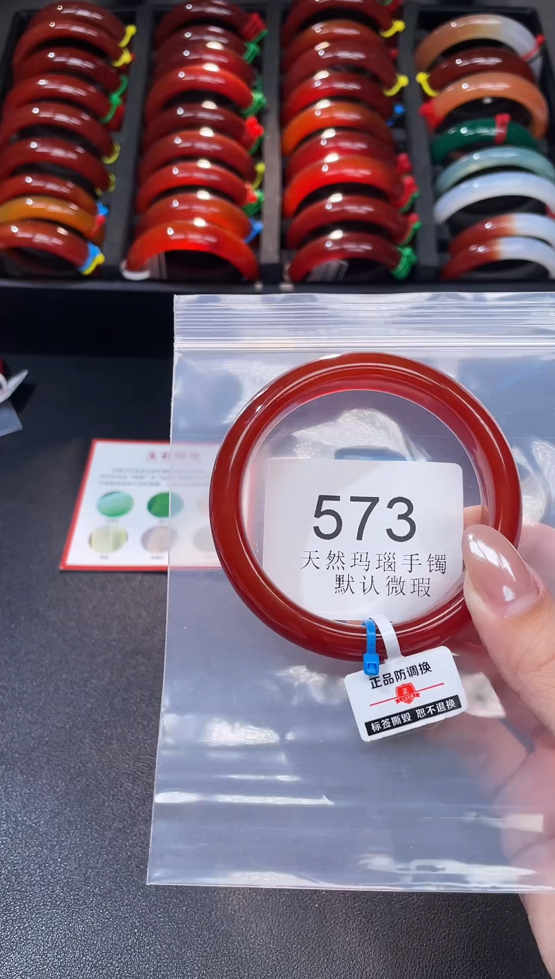 手镯玛瑙/玉髓未镶嵌58圈口*A573