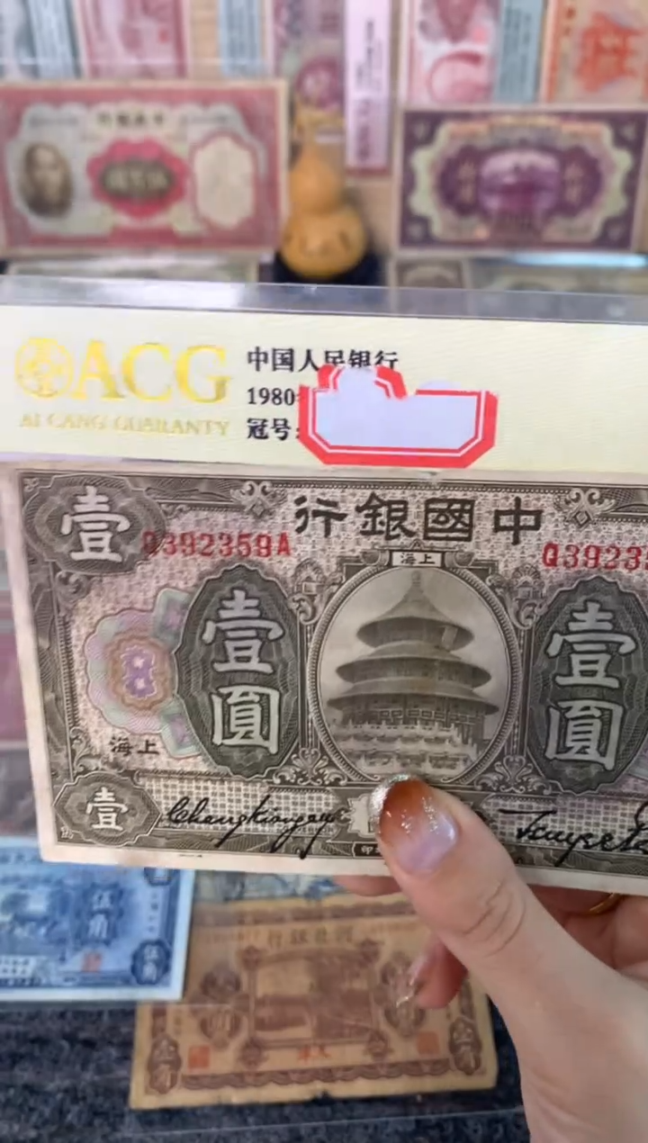 纸392359   面值1元      