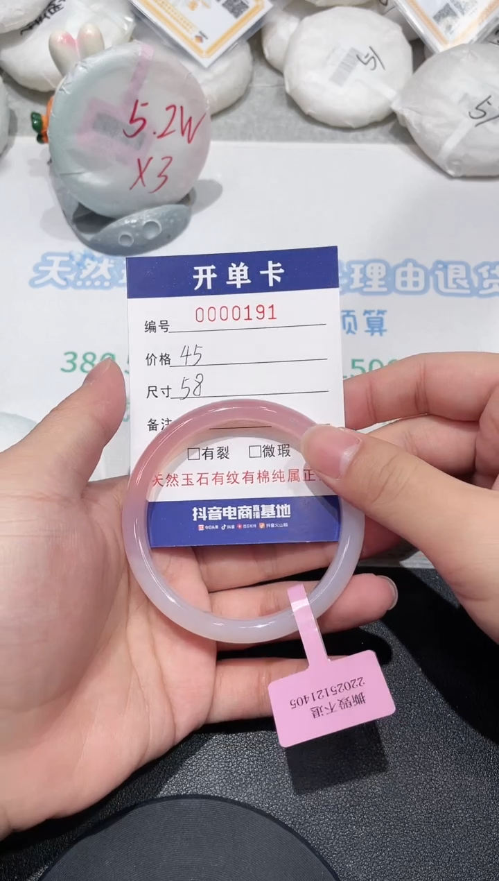 【闪购商品】玛瑙/玉髓手镯未镶嵌191