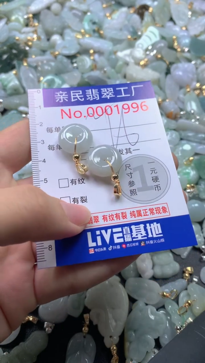 【闪购商品】翡翠吊坠(不含链)未镶嵌1996