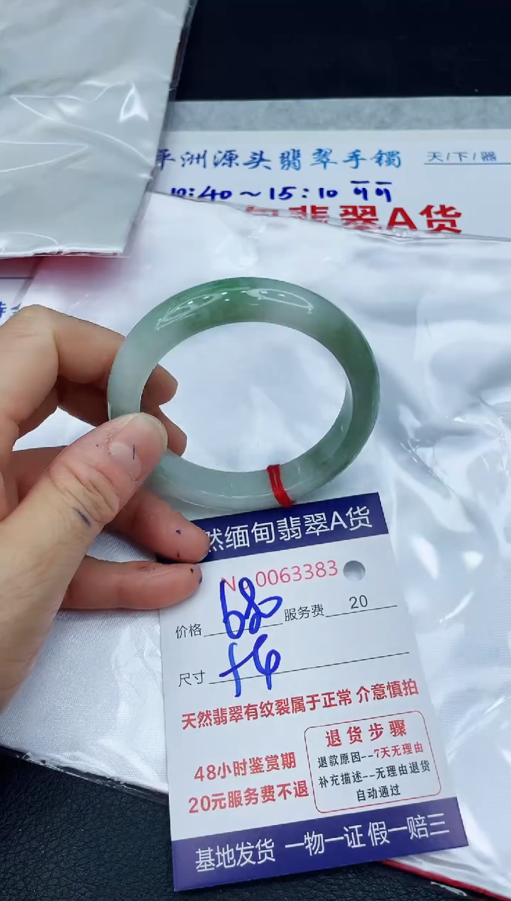 【闪购商品】翡翠手镯未镶嵌1111111111
