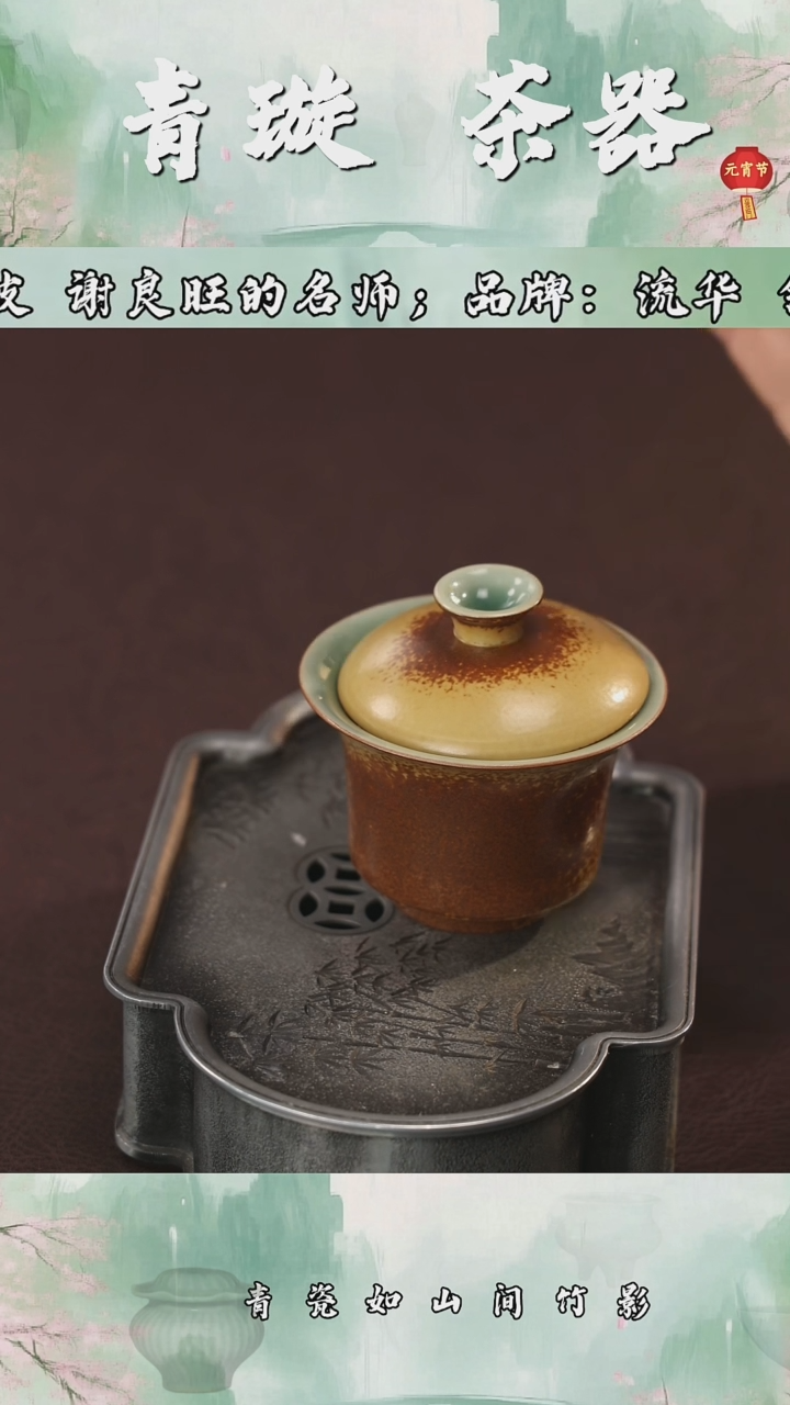 【闪购商品】杯青璇茶器#####草木灰#盖碗