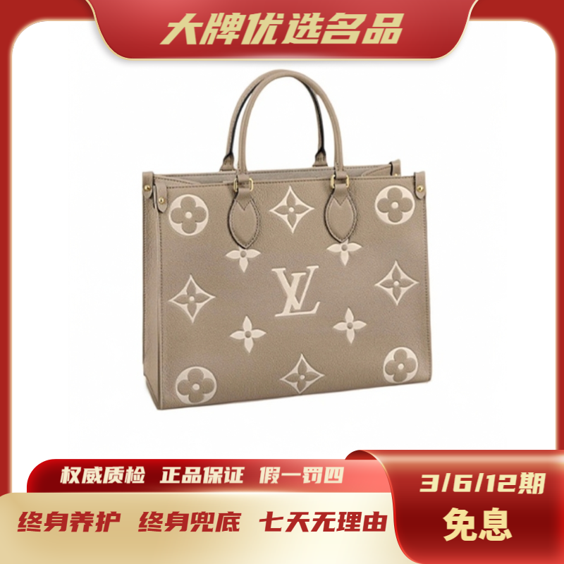 未使用 LouisVuitton/路易威登 ONTHEGO中号大象灰/全套