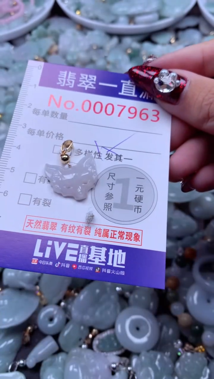 吊坠(不含链)未镶嵌翡翠7963