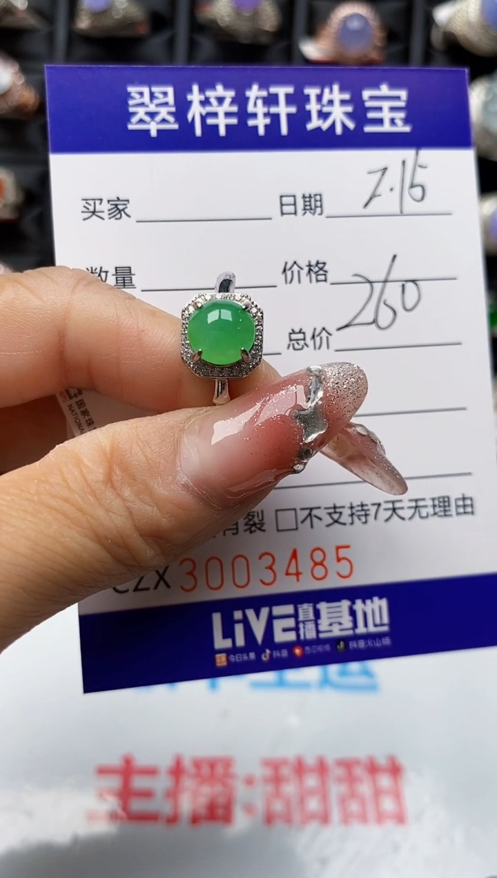 【闪购商品】翡翠戒指银S925镶嵌3485