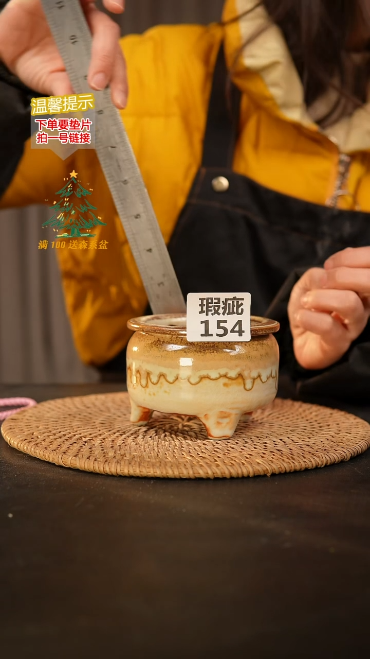 瓷片154 瑕疵款，口约7.5  高约7.5