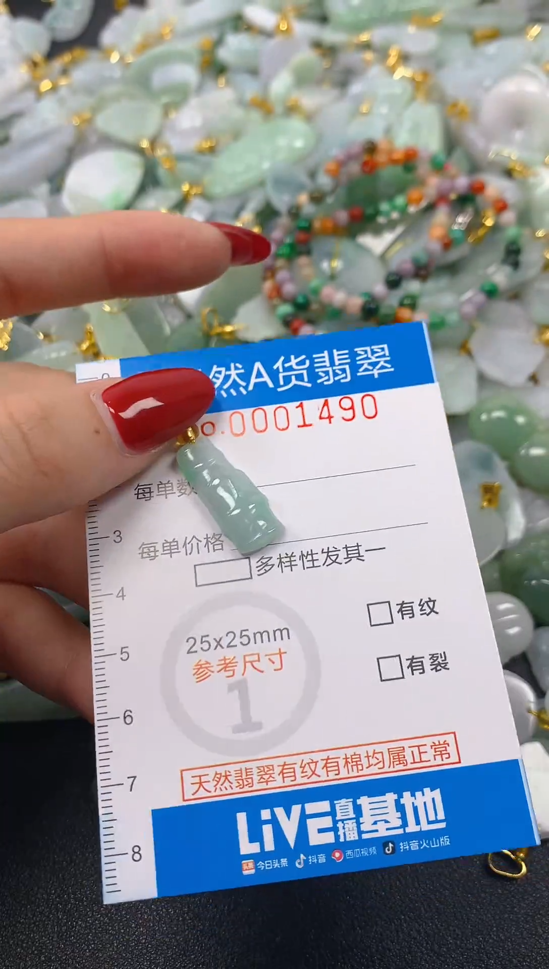 颈饰未镶嵌翡翠净货挂件-1490