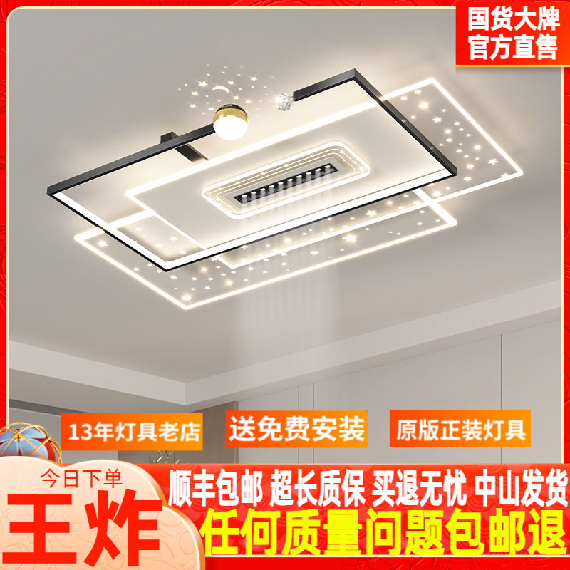 客厅主灯简约现代客厅灯大气吸顶灯中山灯具2025新款全屋套餐组合