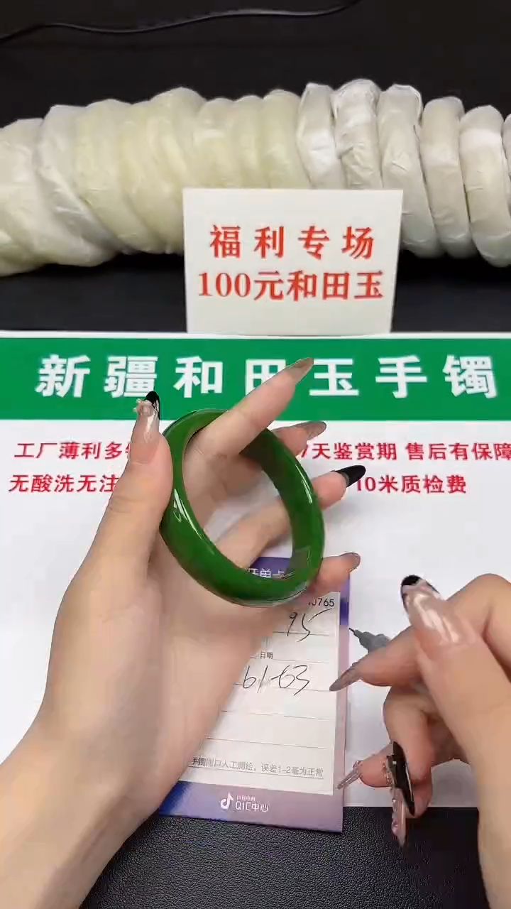 和田玉手镯未镶嵌195-1-62