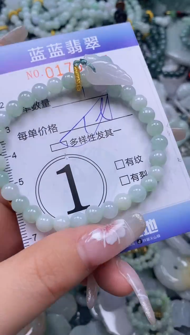 【闪购商品】翡翠颈饰未镶嵌闪购0175494