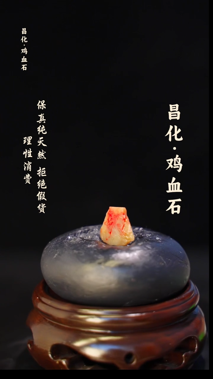 昌化石印石正宗昌化鸡血石印章石料一方HJ