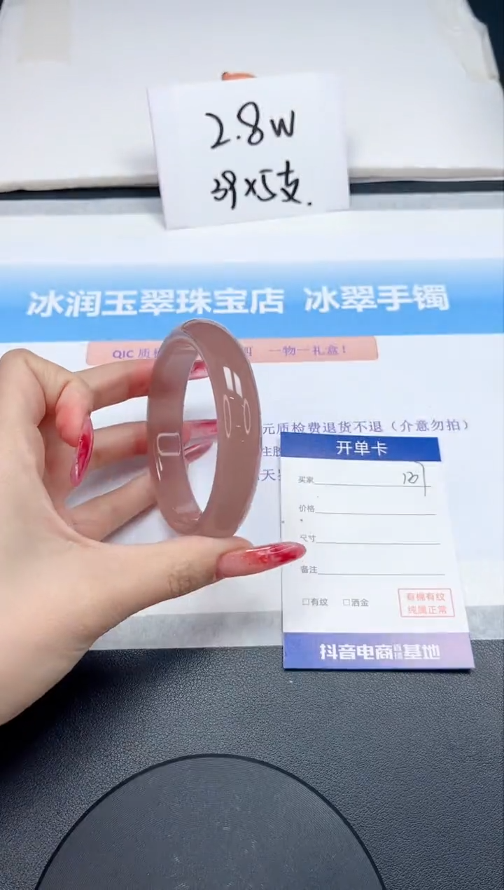 【闪购商品】石英质玉手镯未镶嵌137-59.8